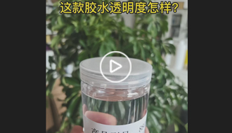 透明膠水_青島透明膠水_青島透明膠水廠(chǎng)家